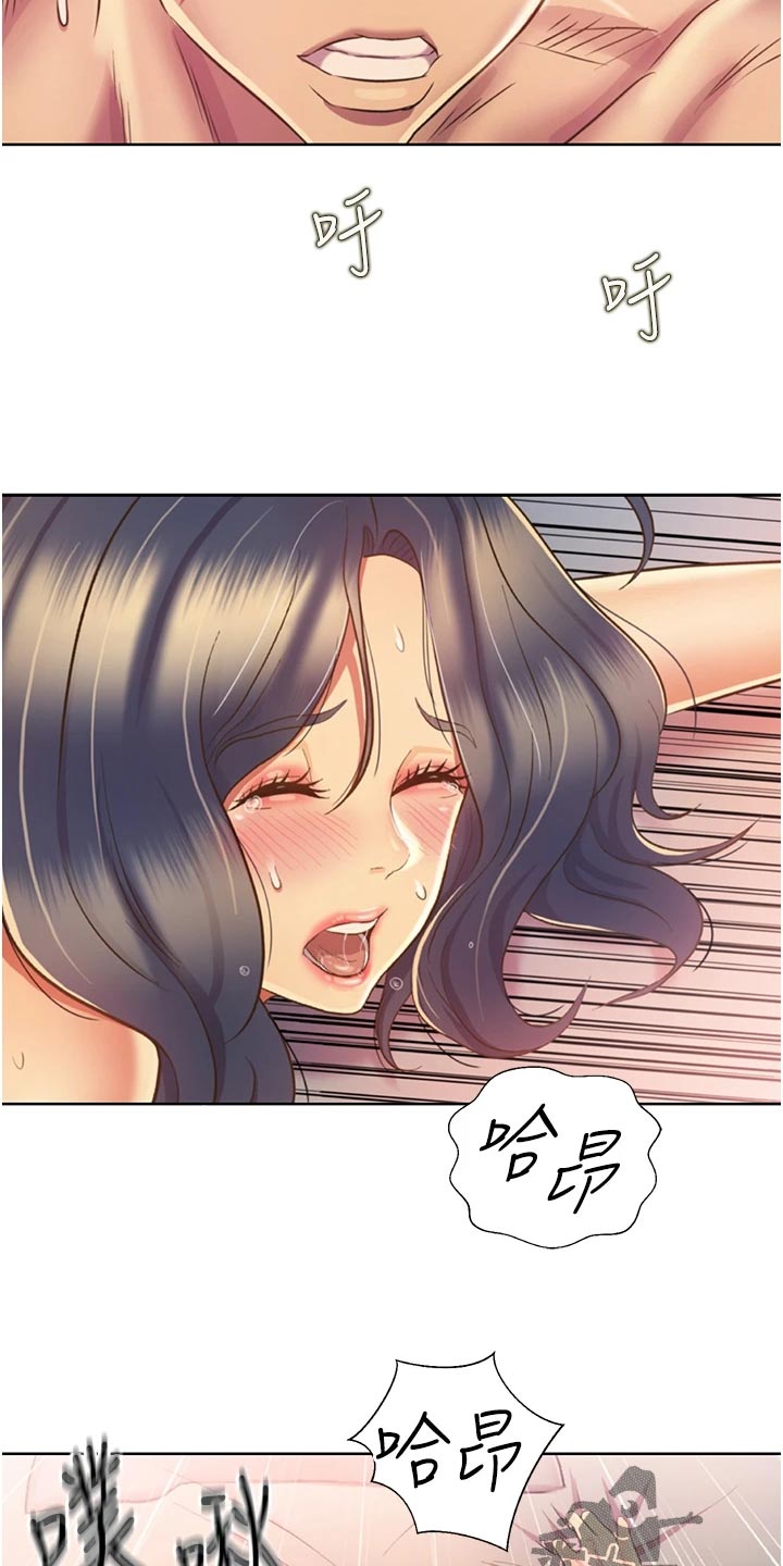 邻家私房菜漫画,第61章：为难2图