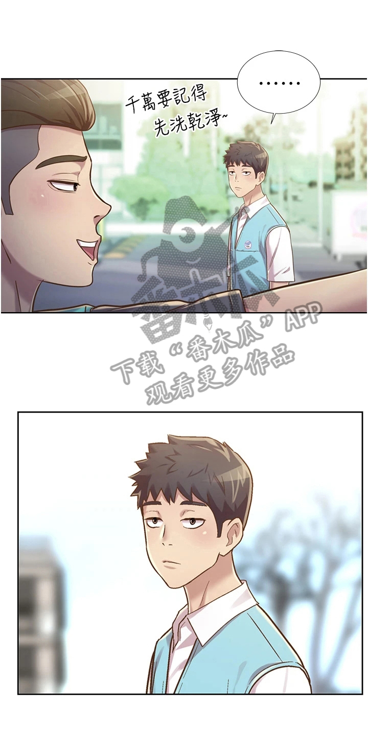 邻家私房菜漫画,第16章：还伞4图