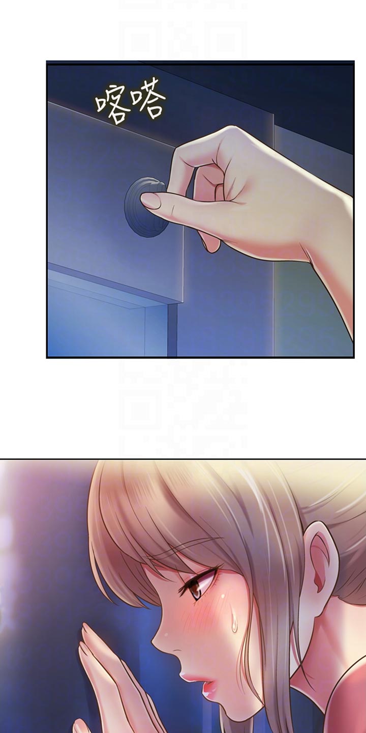 邻家私房菜漫画,第35章：反常5图