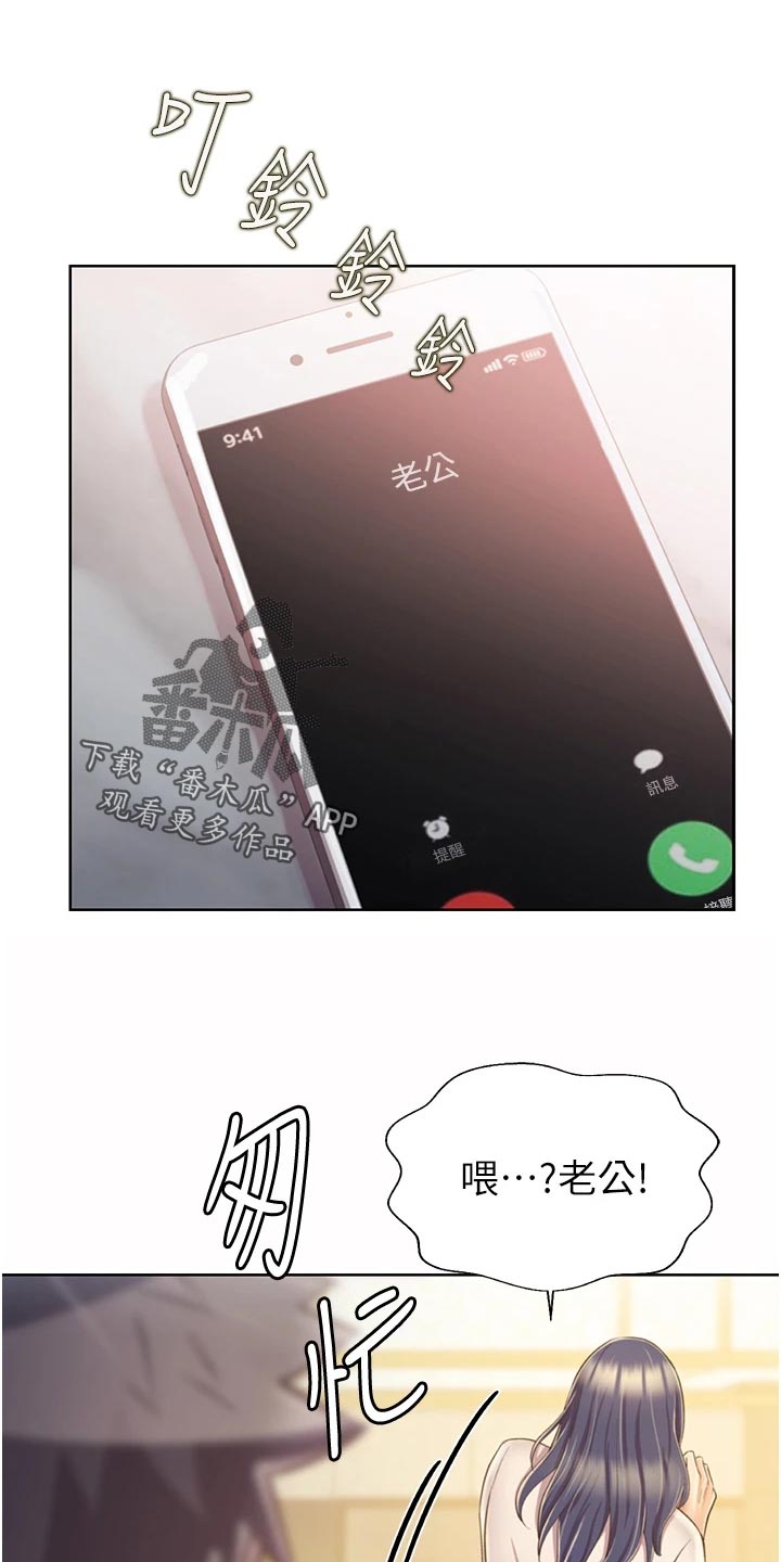 邻家私房菜漫画,第54章：奋力一战2图