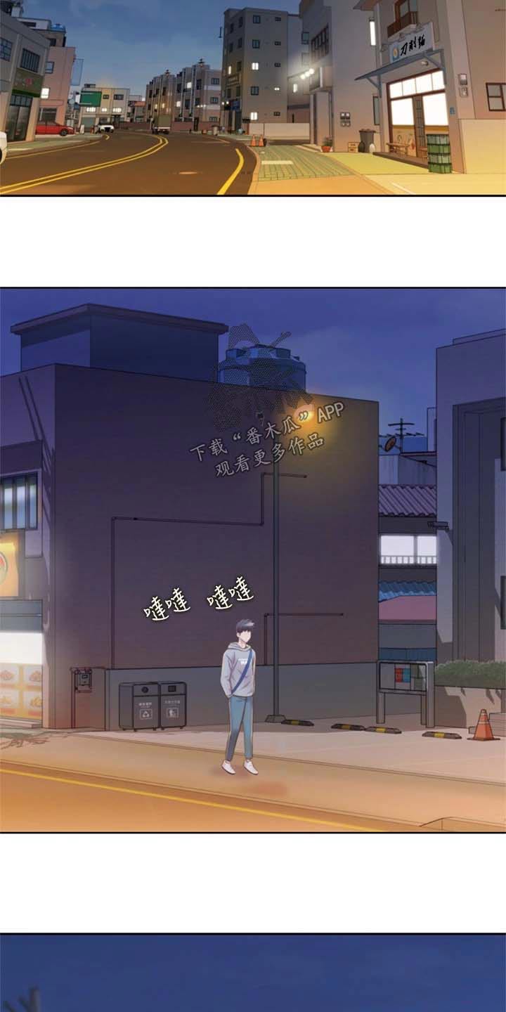 邻家私房菜漫画,第104章：回来了5图
