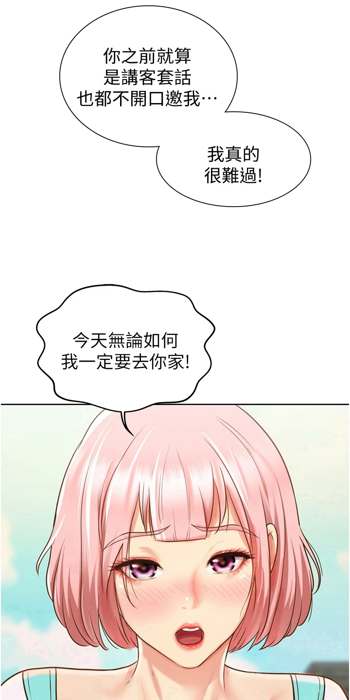 邻家私房菜漫画,第9章：约定3图