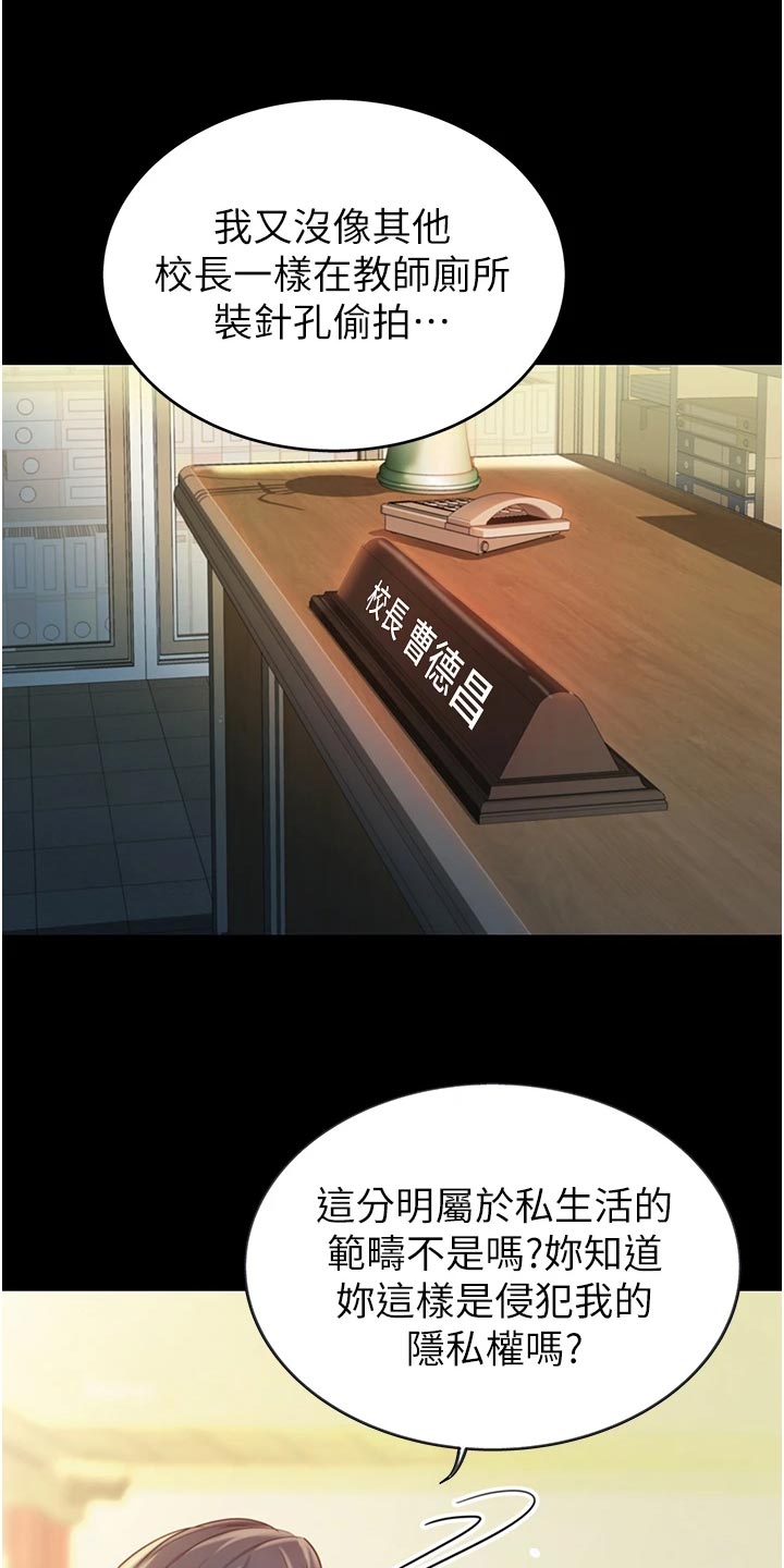 邻家私房菜漫画,第27章：失望5图