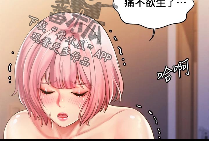 邻家私房菜漫画,第22章：崩溃3图