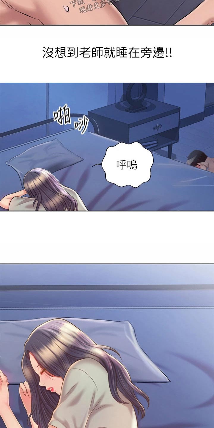 邻家私房菜漫画,第86章：旁边1图
