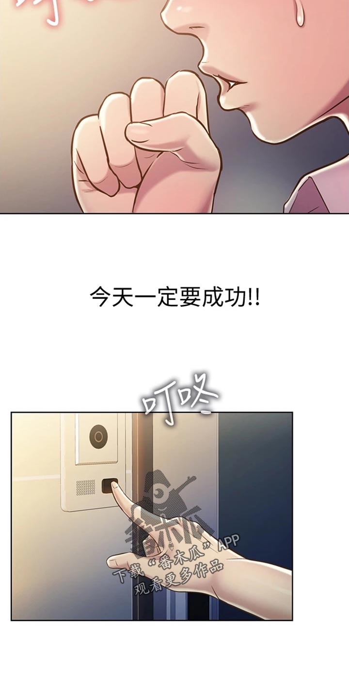 邻家私房菜漫画,第40章：期待1图