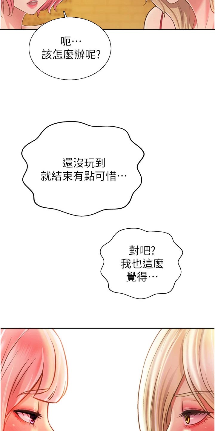 邻家私房菜漫画,第95章：喝醉4图