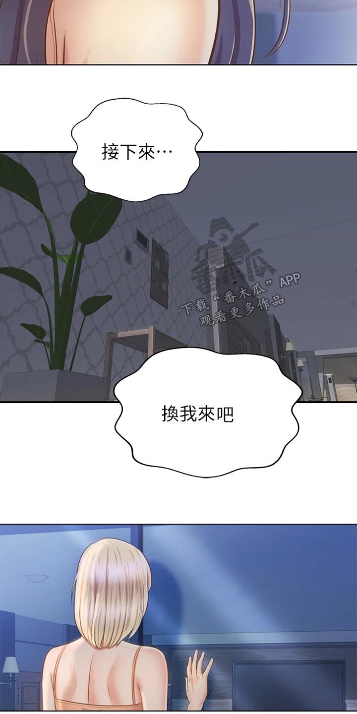 邻家私房菜漫画,第73章：心情失落1图