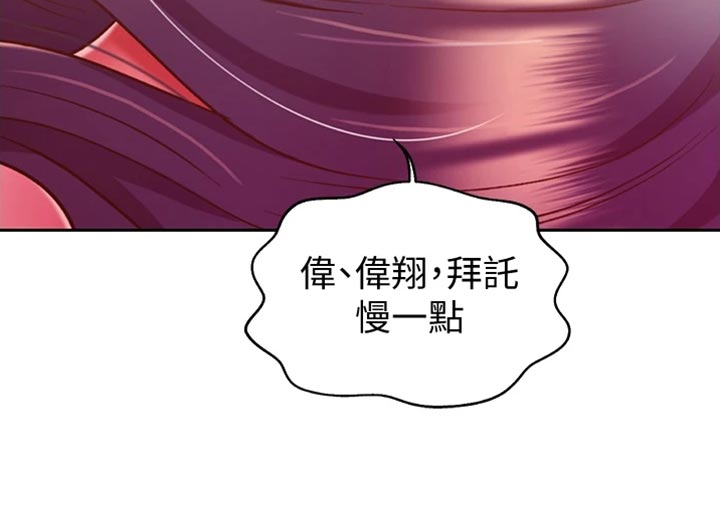 邻家私房菜漫画,第49章：认可5图