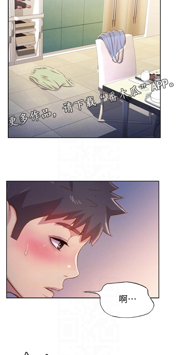 邻家私房菜漫画,第57章：戏弄5图
