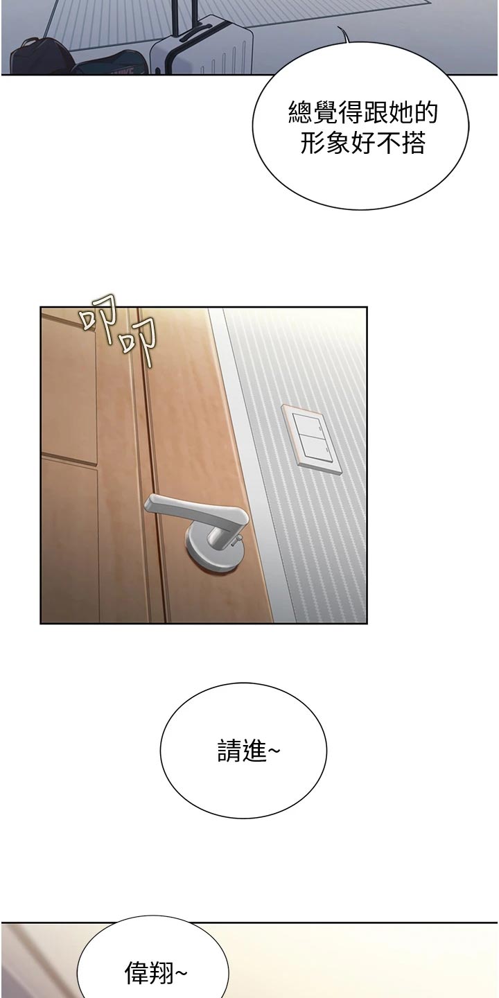 邻家私房菜漫画,第34章：好玩1图