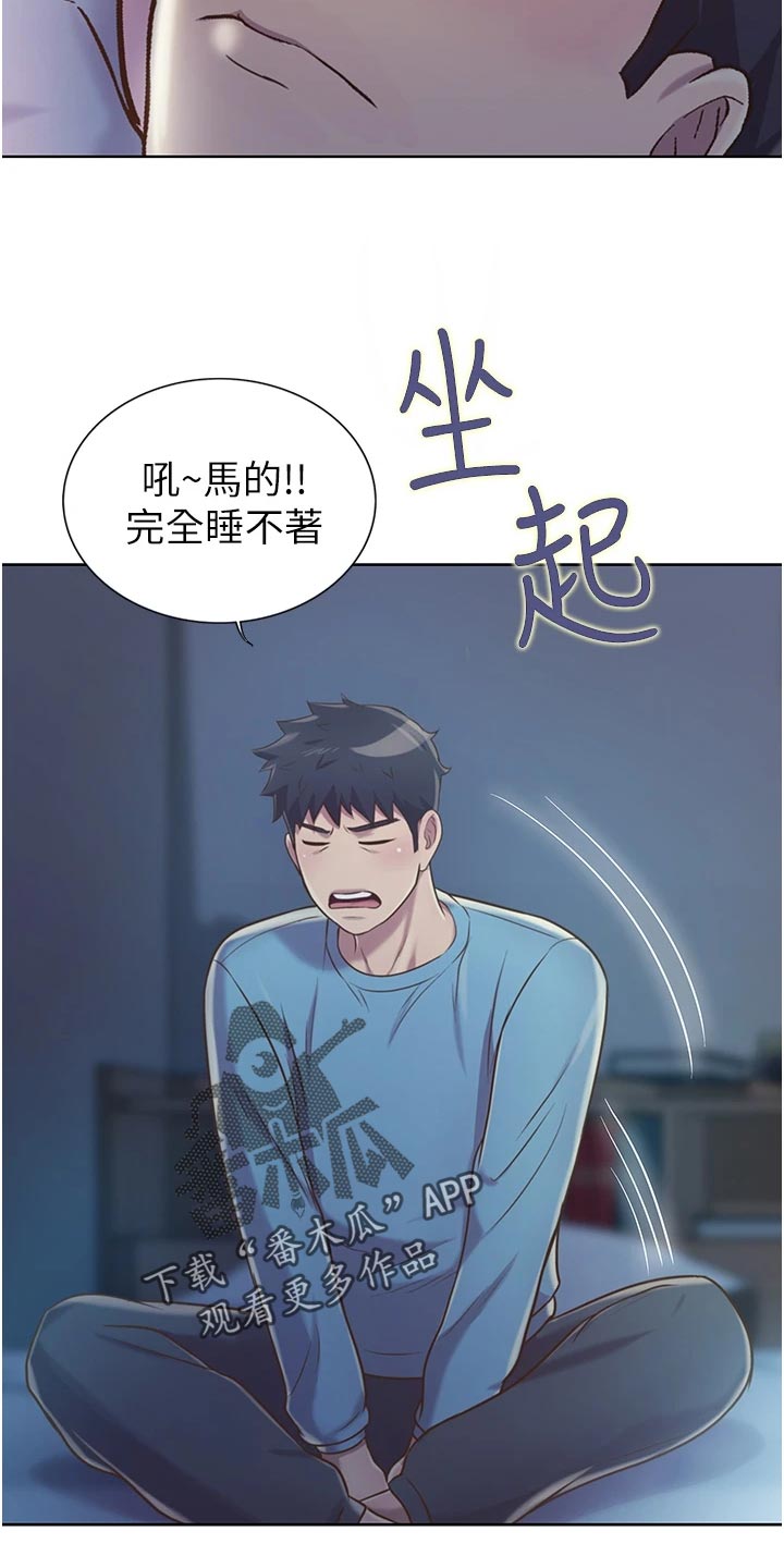 邻家私房菜漫画,第32章：拜访5图