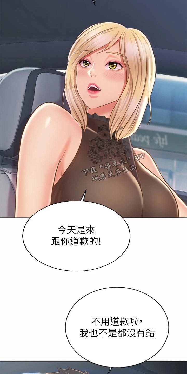 邻家私房菜漫画,第75章：学校5图