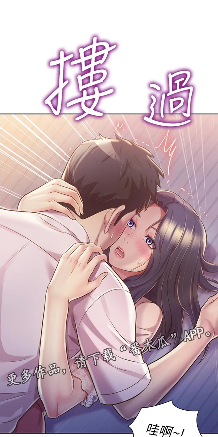 邻家私房菜漫画,第44章：适可而止4图