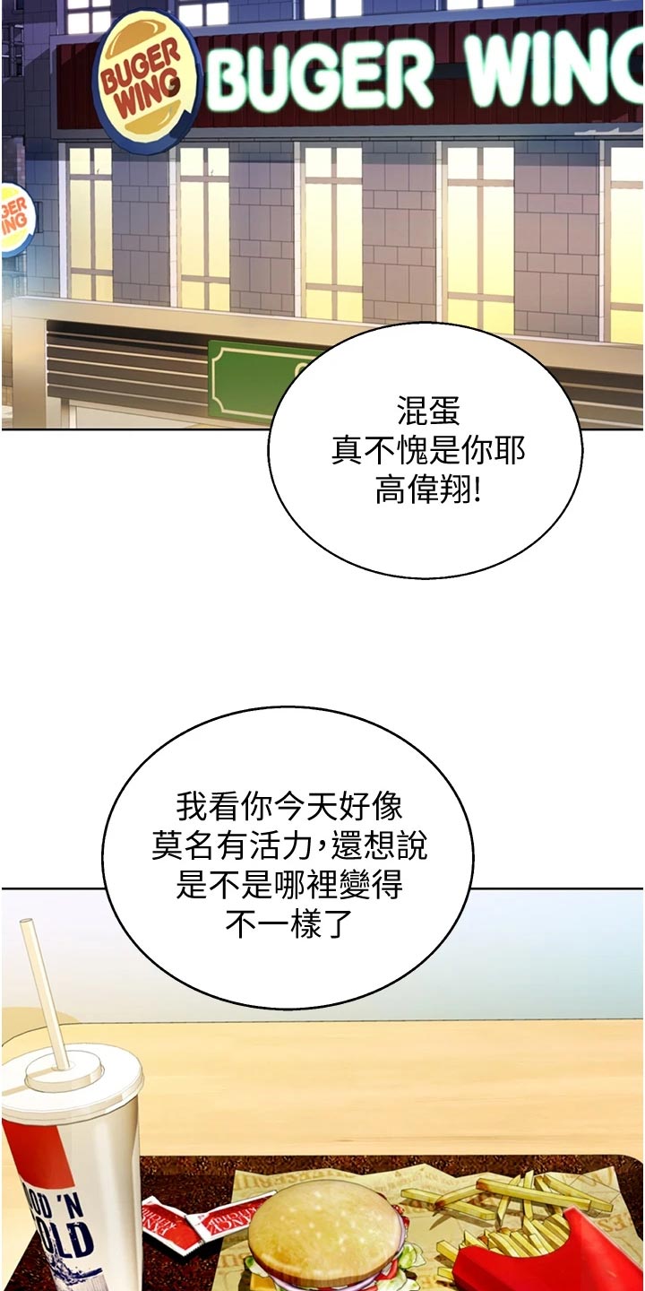 邻家私房菜漫画,第52章：平静安稳1图