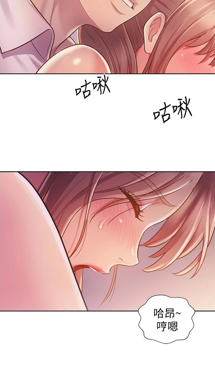 邻家私房菜漫画,第42章：请你离开1图