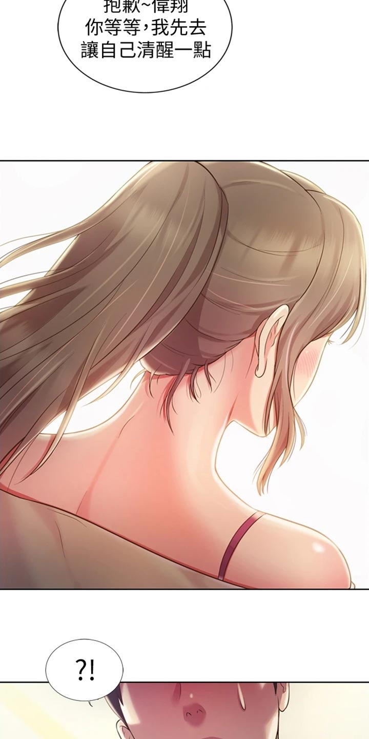 邻家私房菜漫画,第41章：误会1图