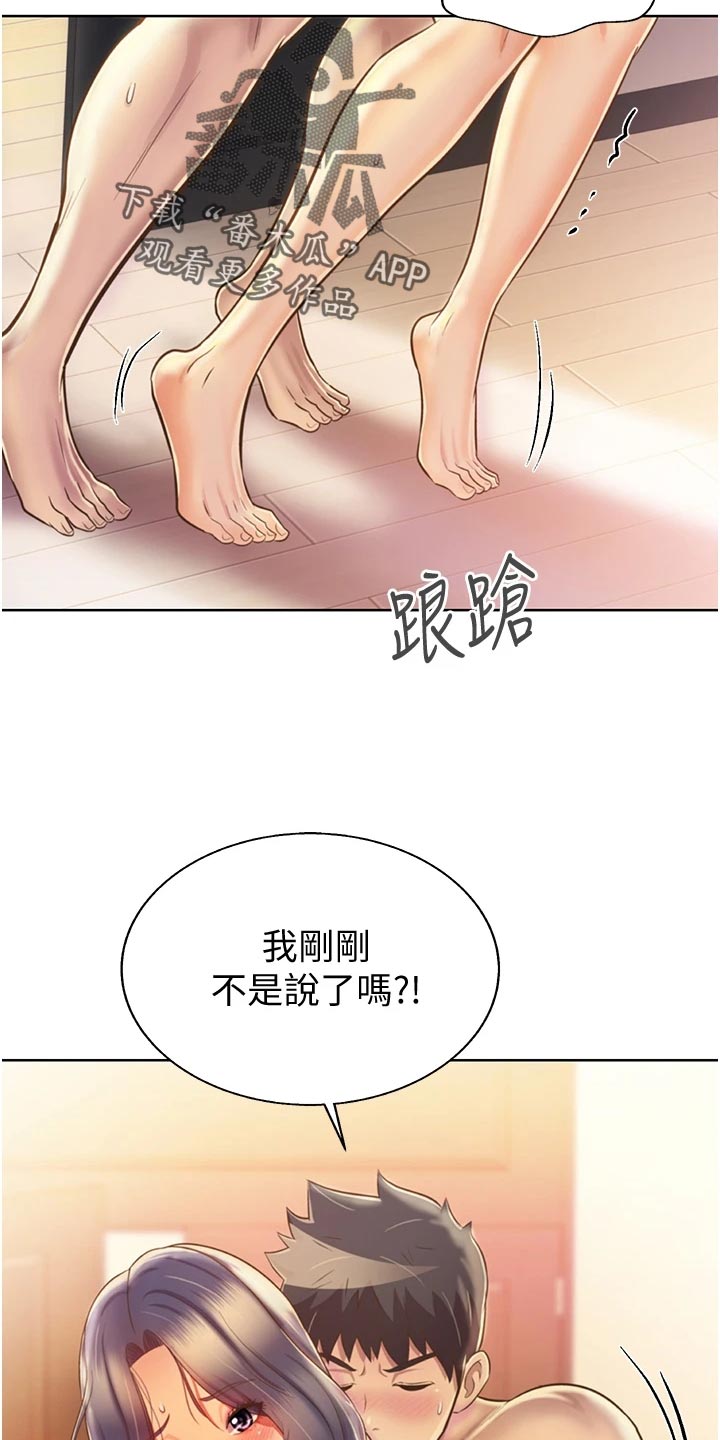 邻家私房菜漫画,第60章：失神4图