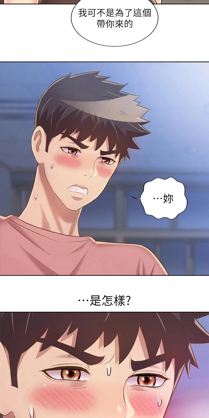 邻家私房菜漫画,第76章：悄悄靠近1图