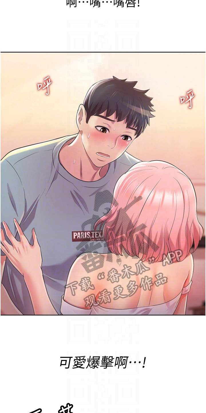邻家私房菜漫画,第13章：忍不住4图