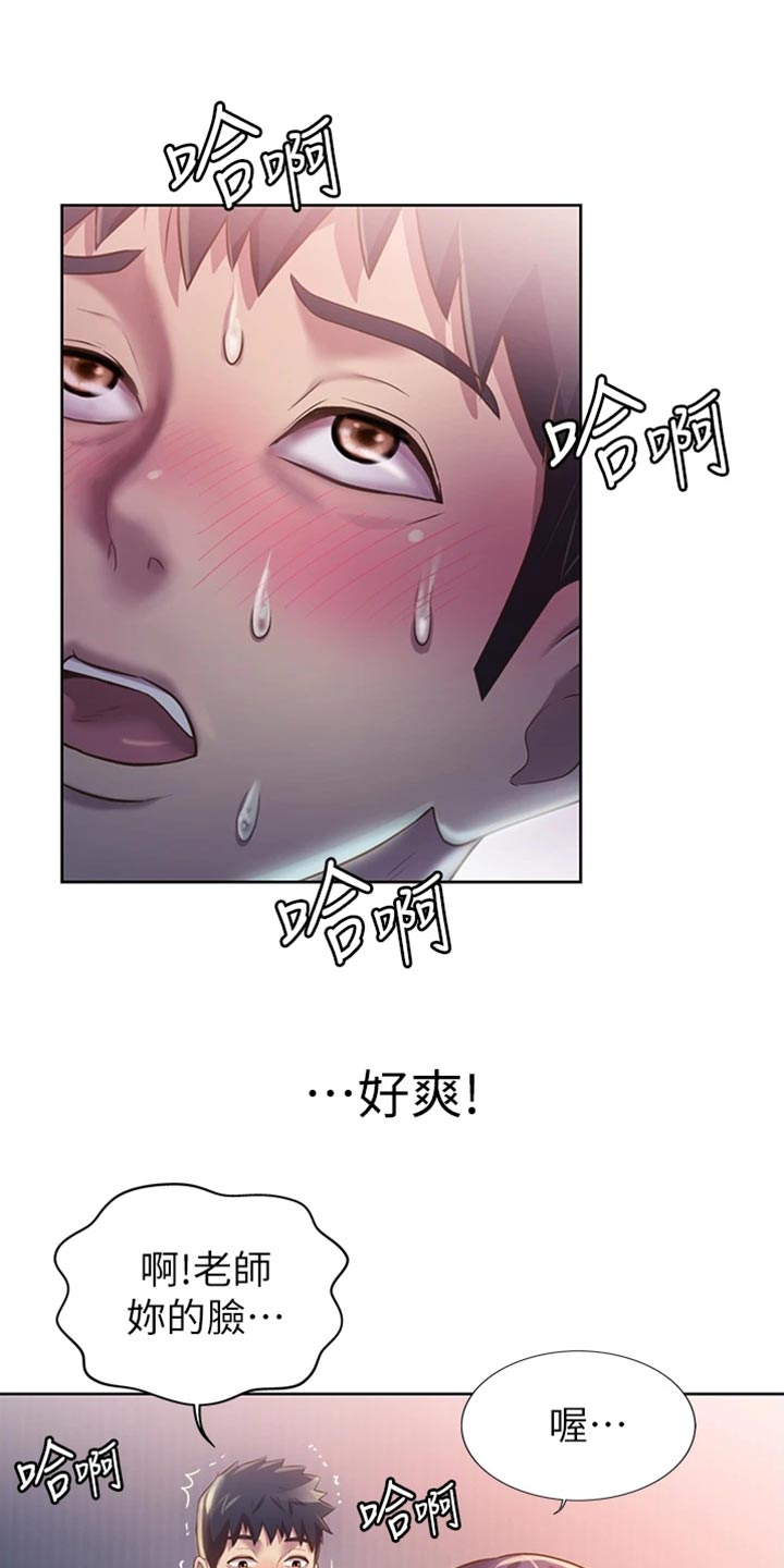 邻家私房菜漫画,第46章：通融2图