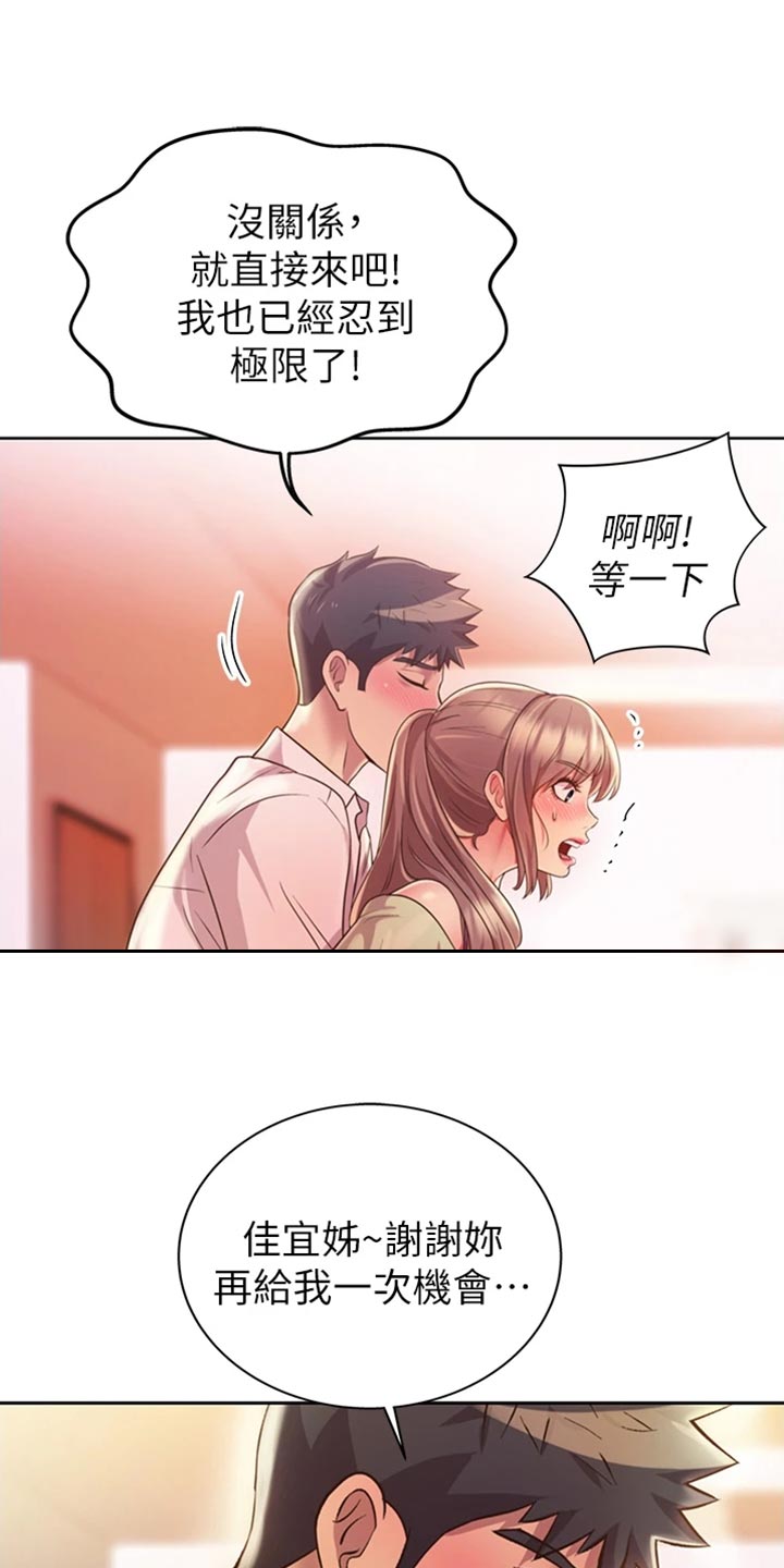 邻家私房菜漫画,第42章：请你离开1图