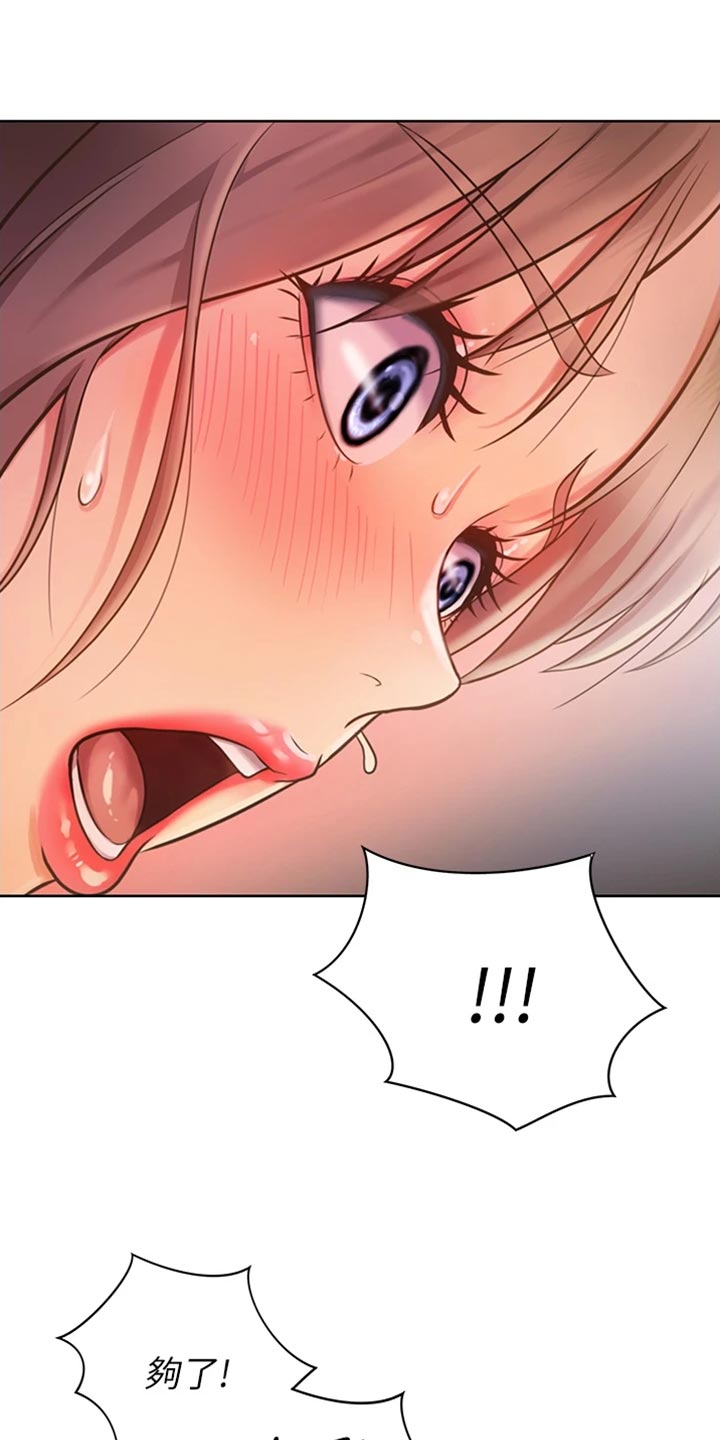 邻家私房菜漫画,第42章：请你离开2图