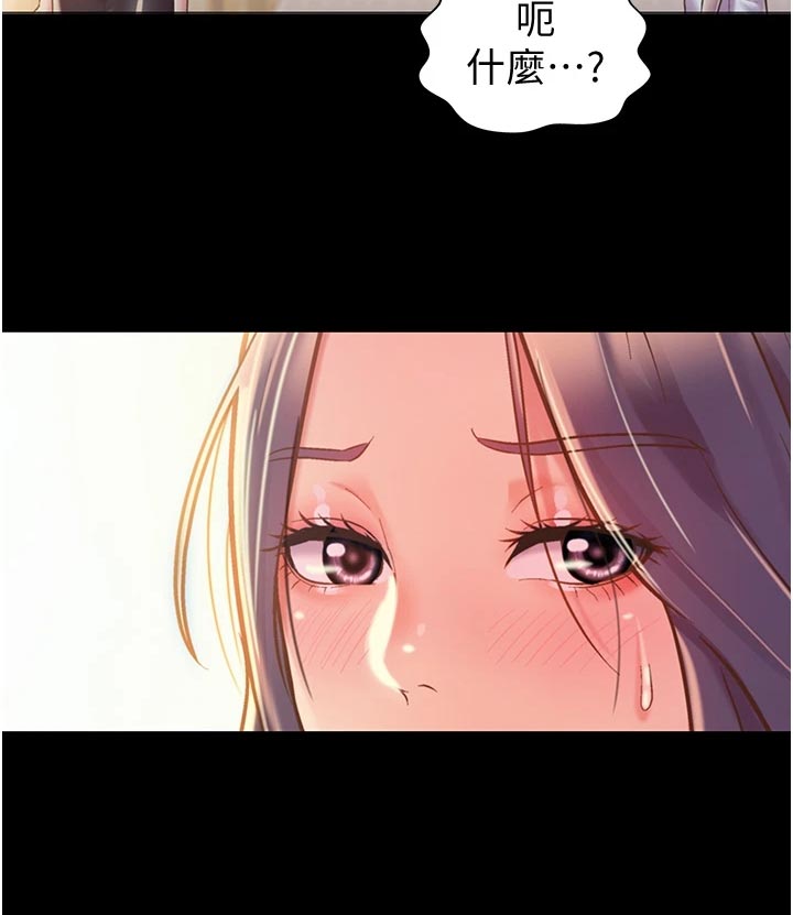 邻家私房菜漫画,第26章：回忆2图