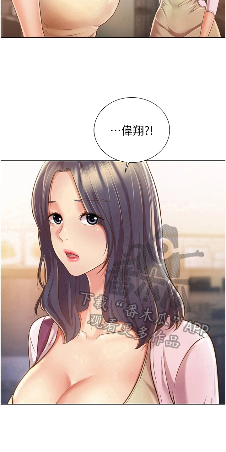 邻家私房菜漫画,第20章：意外之人1图