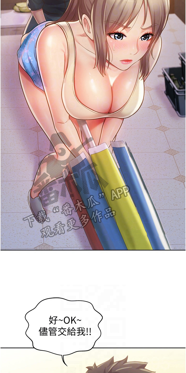 邻家私房菜漫画,第18章：集中5图