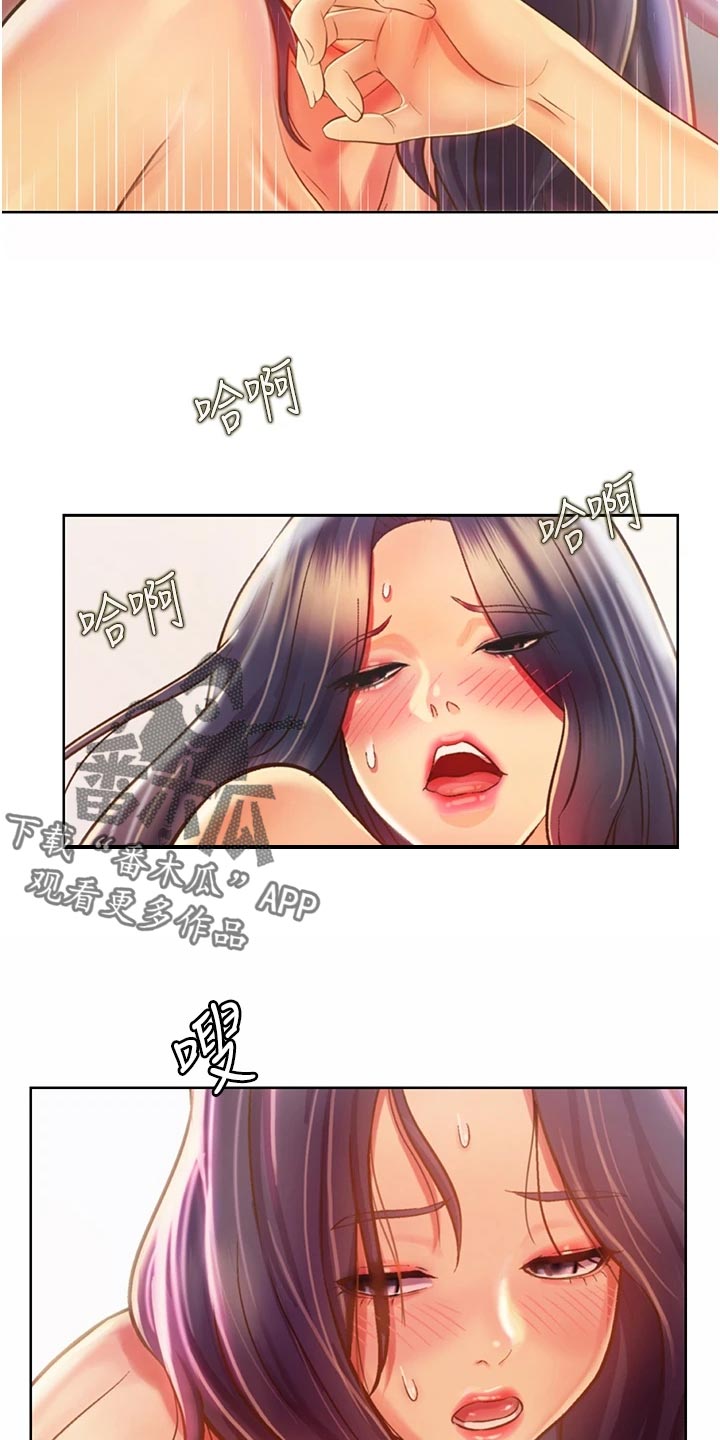 邻家私房菜漫画,第62章：身份4图