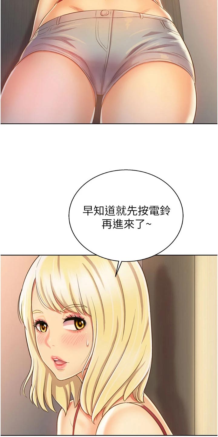 邻家私房菜漫画,第58章：撞见2图