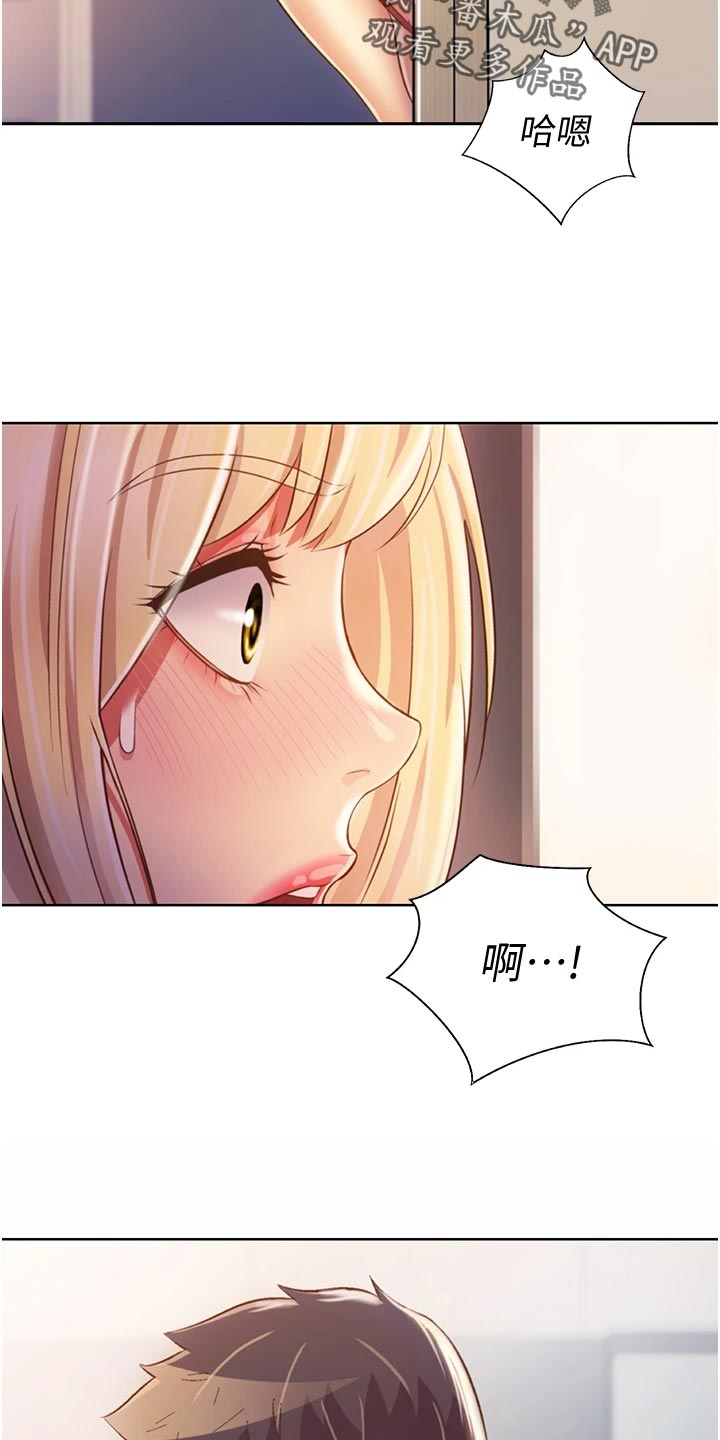 邻家私房菜漫画,第58章：撞见4图