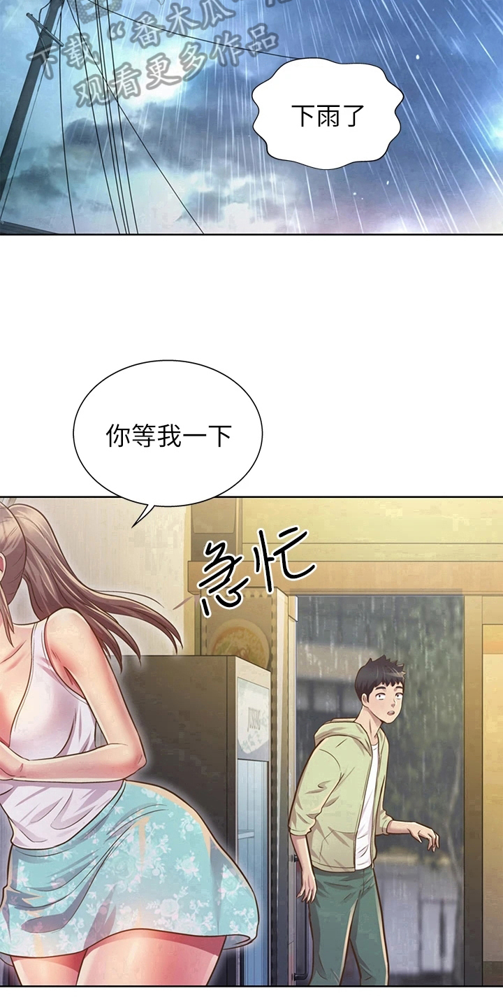 邻家私房菜漫画,第5章：赠伞3图