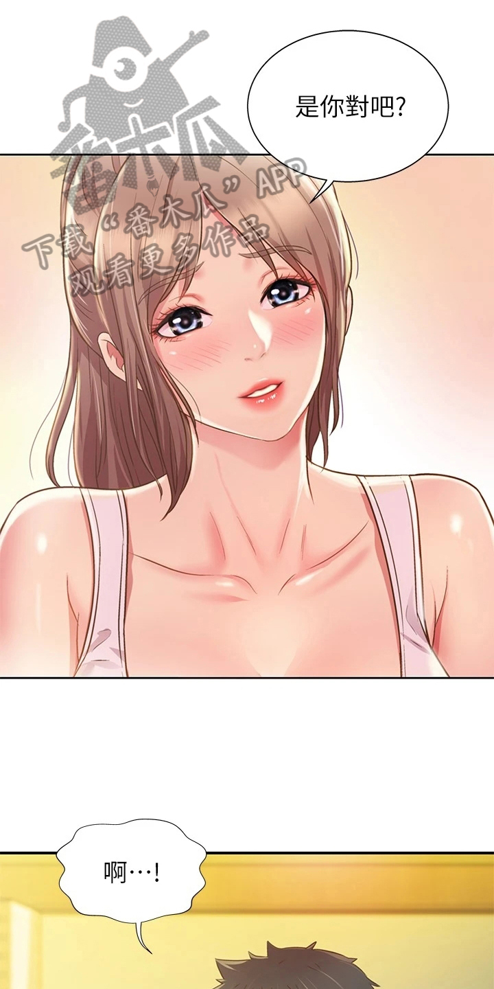 邻家私房菜漫画,第5章：赠伞1图