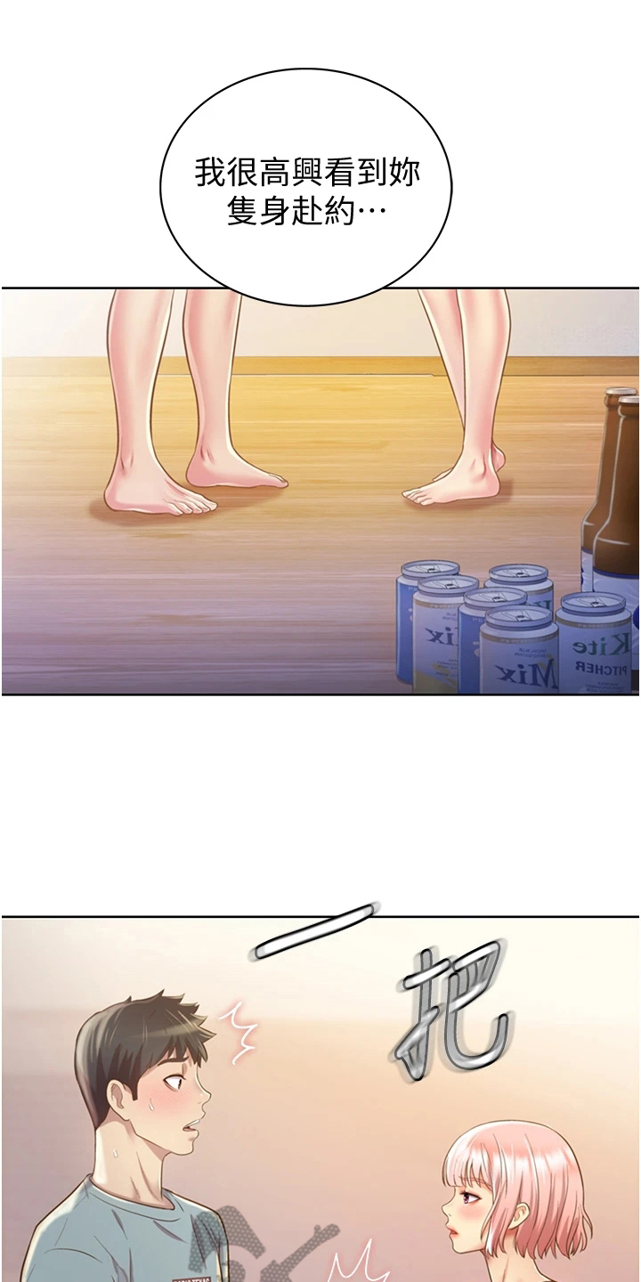 邻家私房菜漫画,第13章：忍不住3图