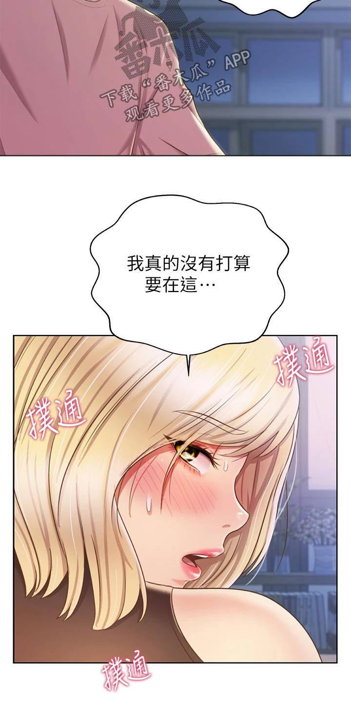 邻家私房菜漫画,第76章：悄悄靠近4图