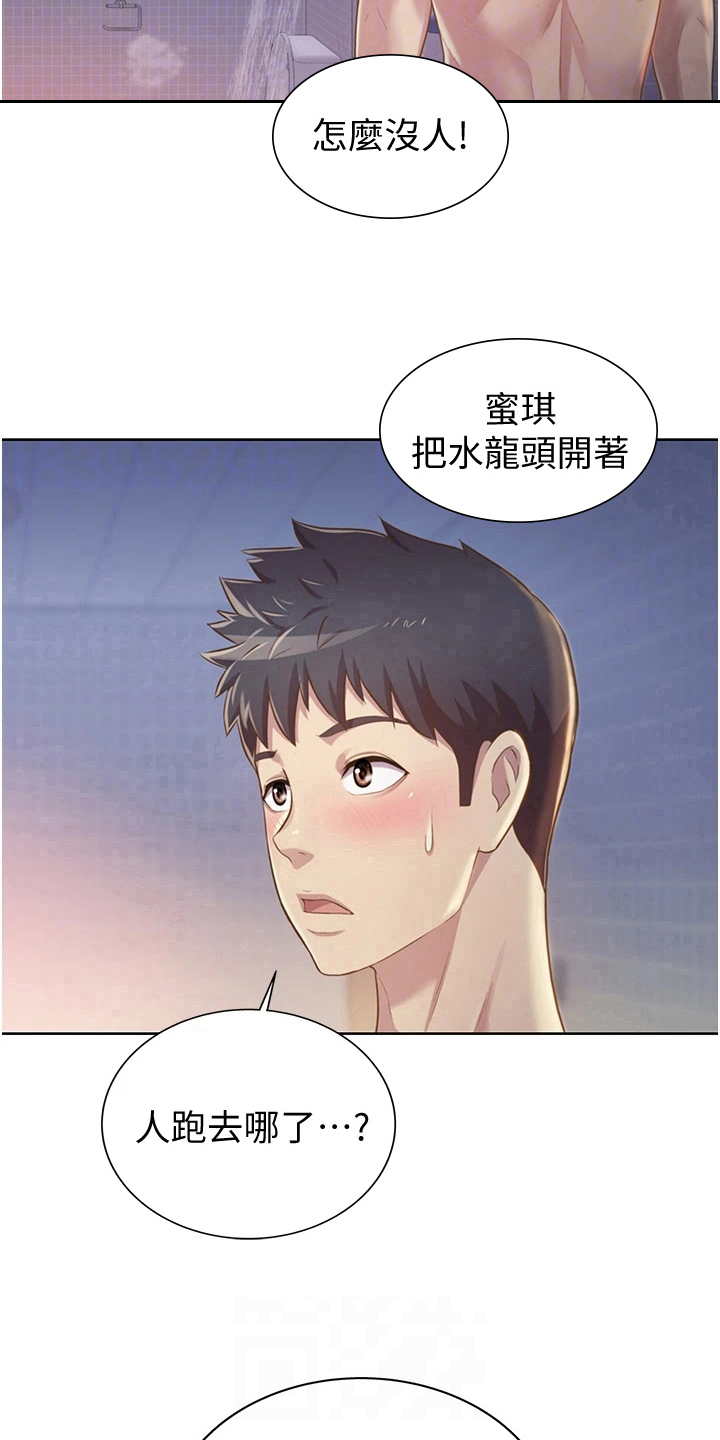 邻家私房菜漫画,第15章：离去1图