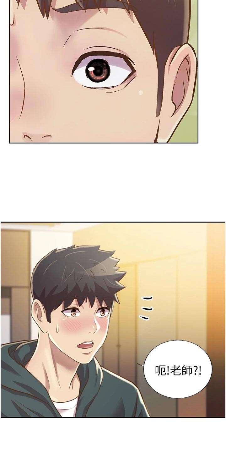 邻家私房菜漫画,第52章：平静安稳4图