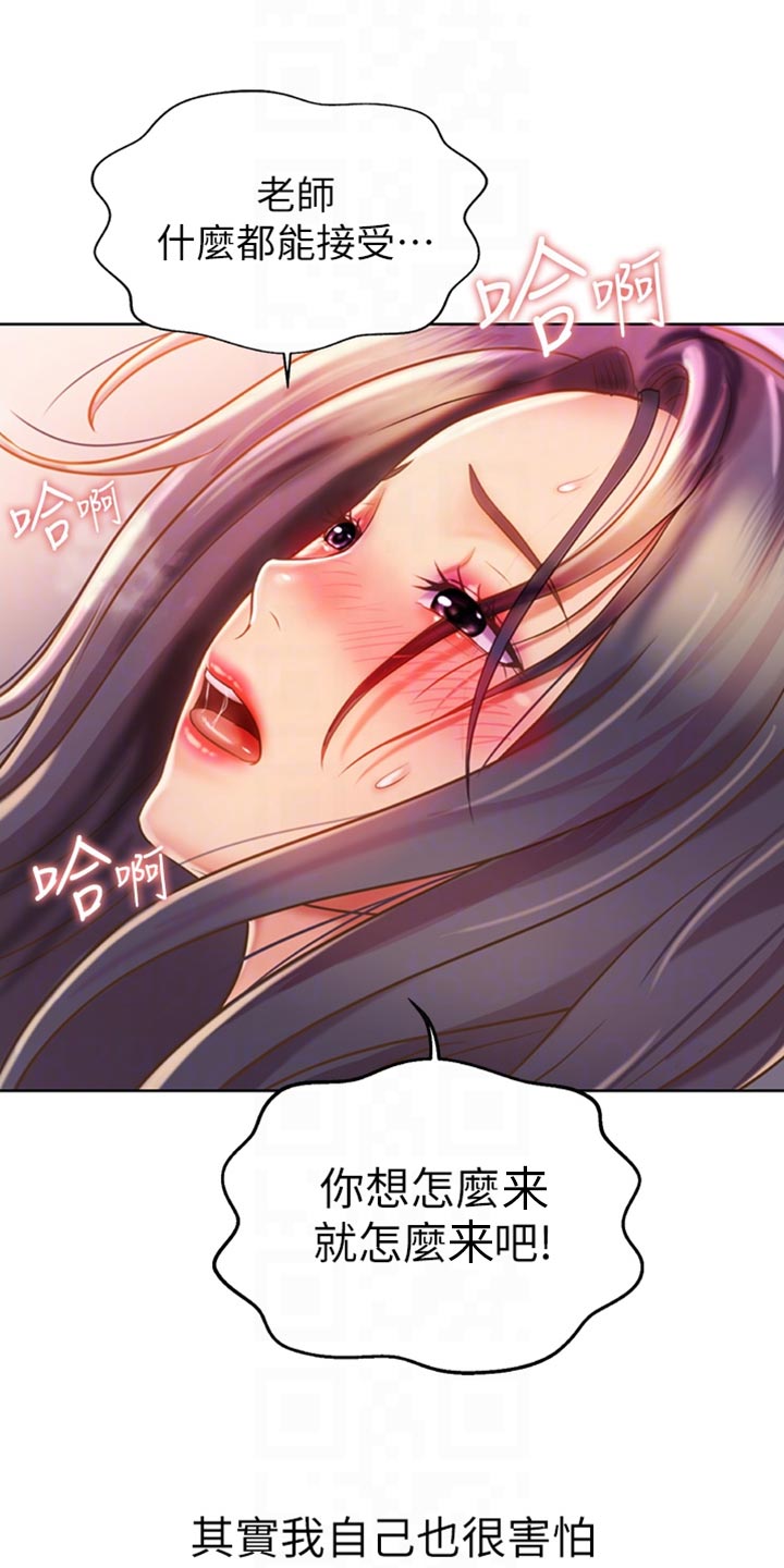 邻家私房菜漫画,第49章：认可1图