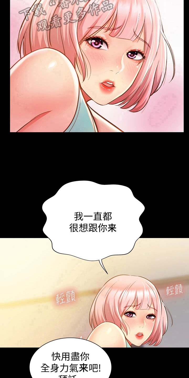 邻家私房菜漫画,第10章：放鸽子4图