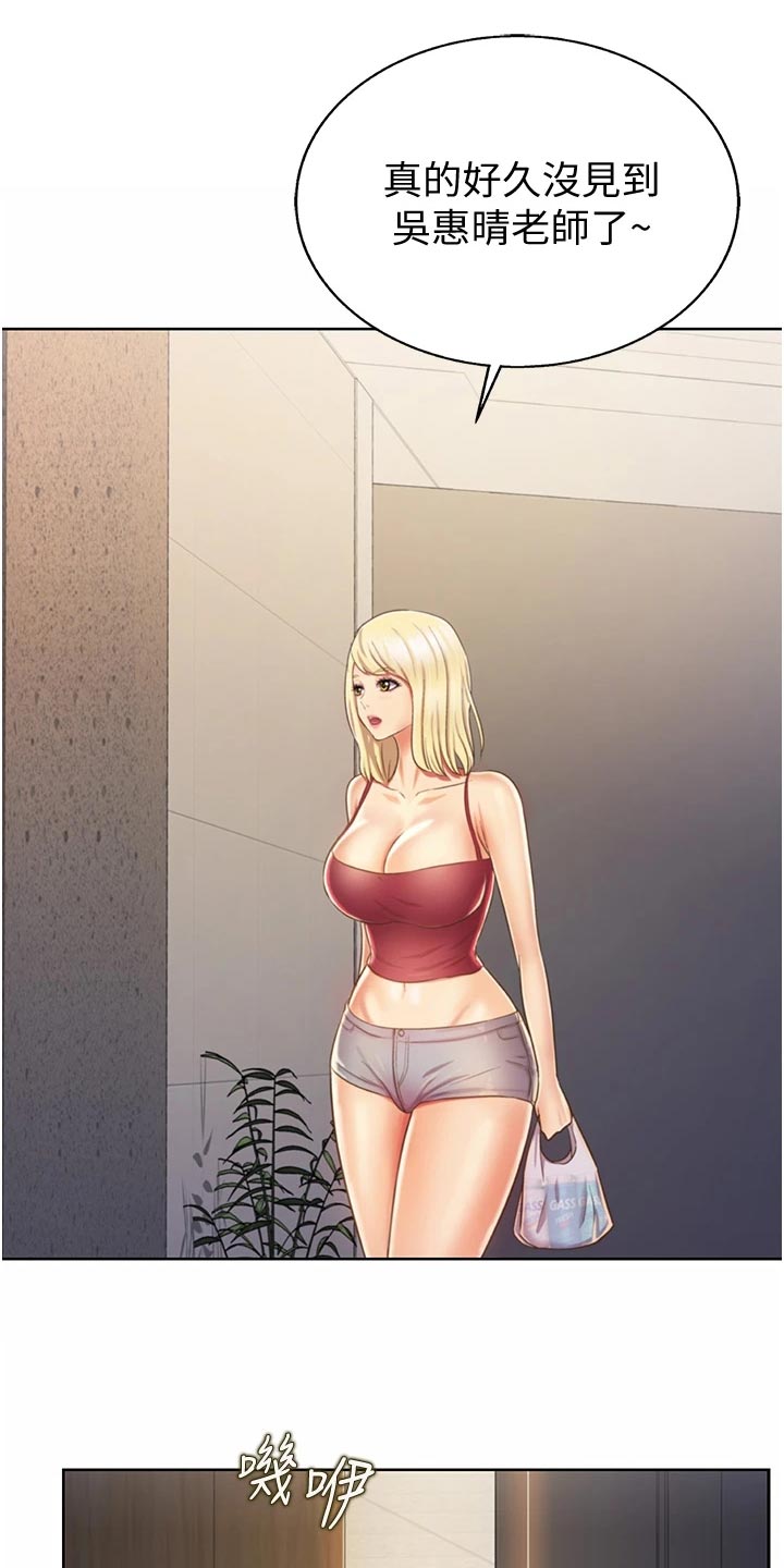邻家私房菜漫画,第56章：学生来访3图