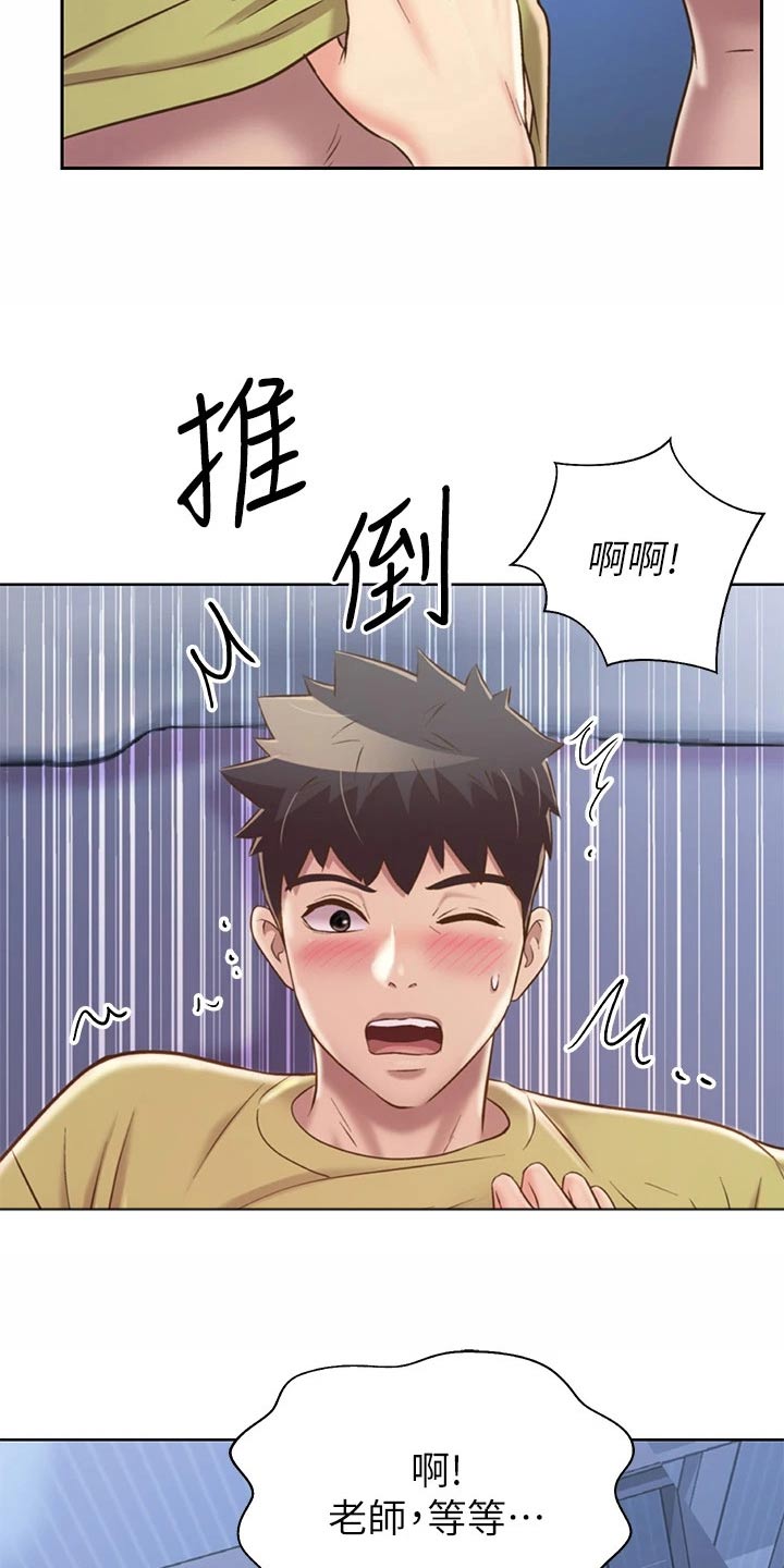 邻家私房菜漫画,第80章：不一样3图