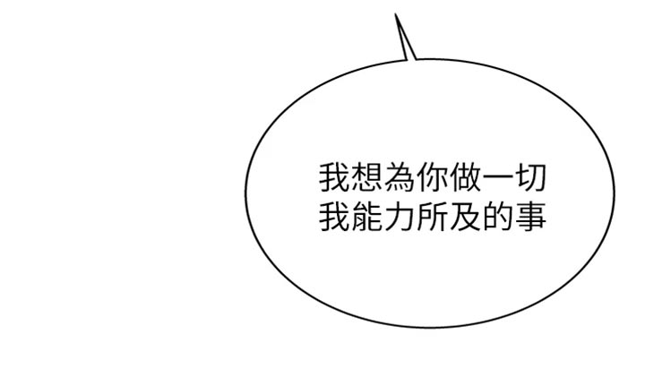 邻家私房菜漫画,第43章：心急5图