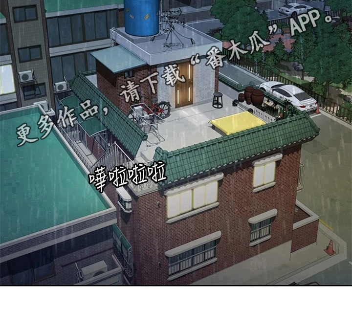 邻家私房菜漫画,第5章：赠伞1图