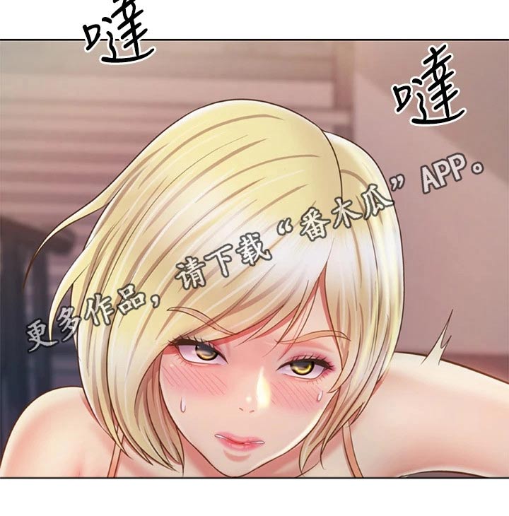 邻家私房菜漫画,第72章：睡不着3图