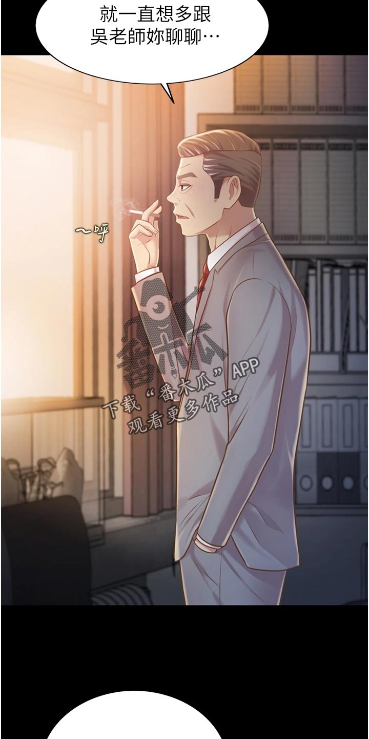 邻家私房菜漫画,第27章：失望3图