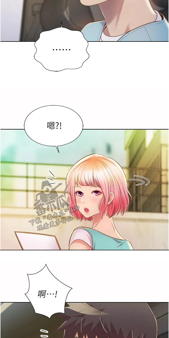 邻家私房菜漫画,第94章：有空3图