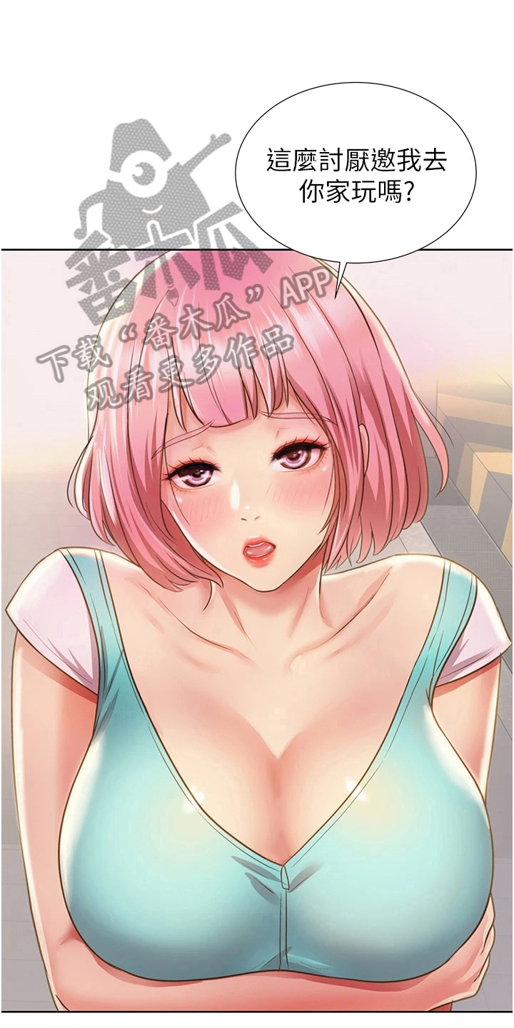 邻家私房菜漫画,第9章：约定3图
