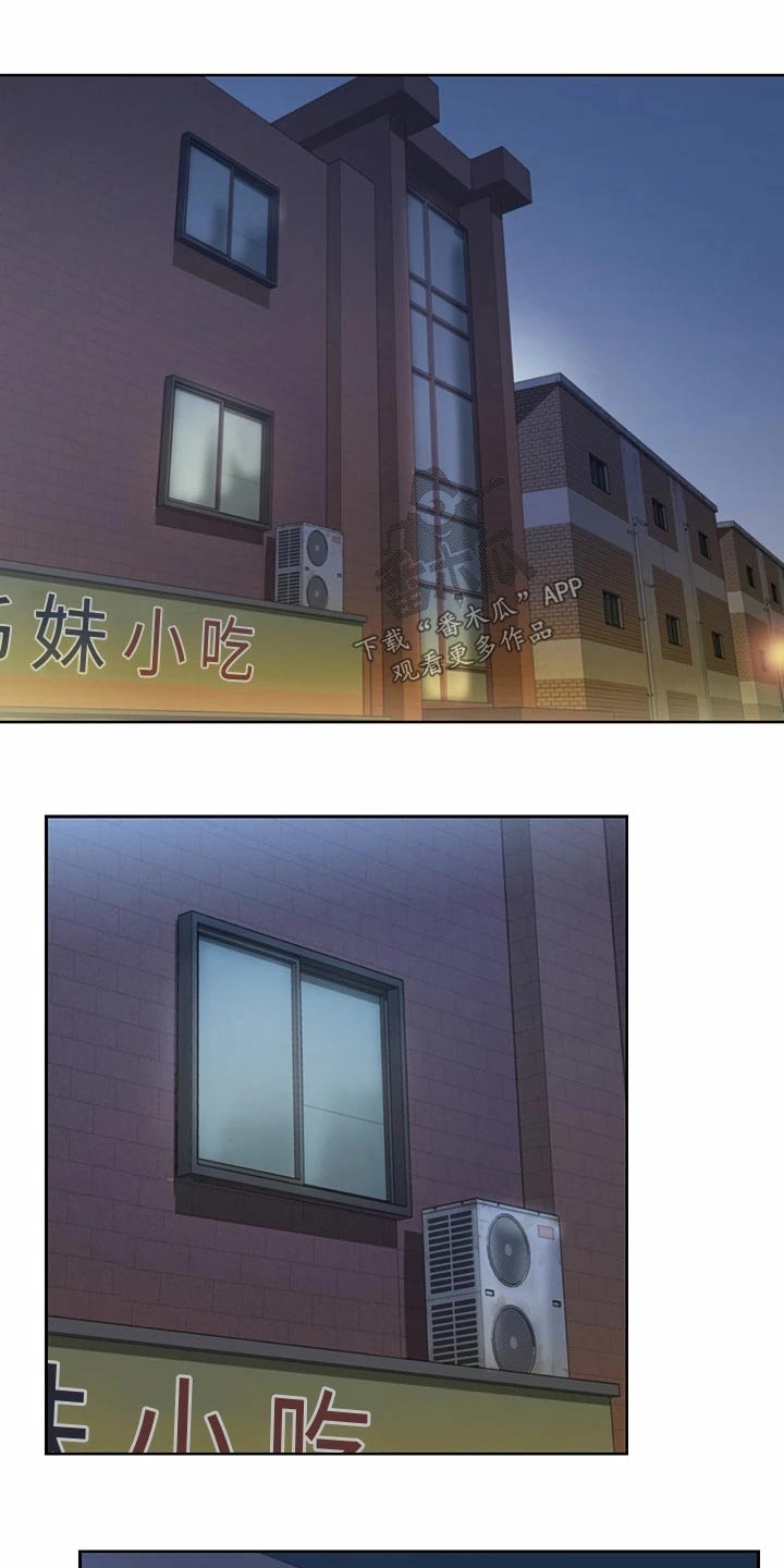 邻家私房菜漫画,第72章：睡不着2图